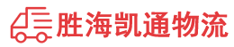 潮州到白塔区物流公司